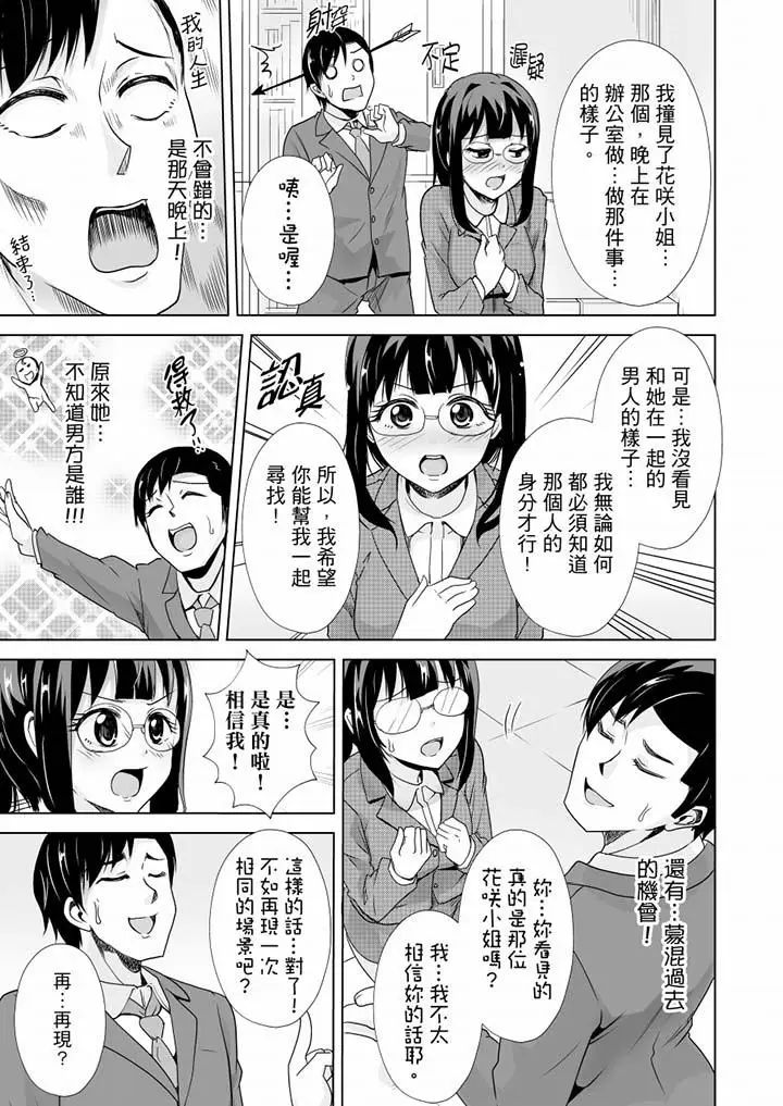 《連深處的G點都刺激到！》漫画 第15話