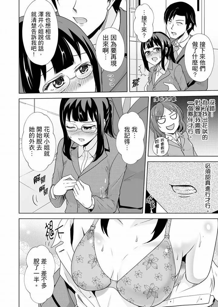 《連深處的G點都刺激到！》漫画 第15話