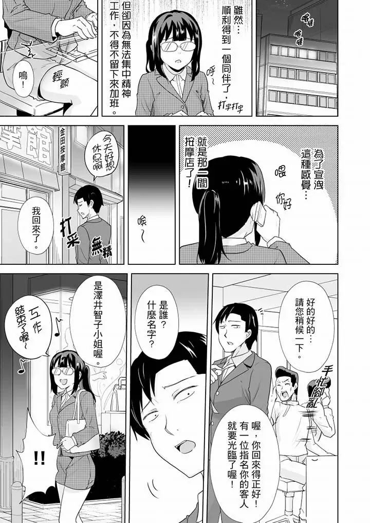 《連深處的G點都刺激到！》漫画 第16話
