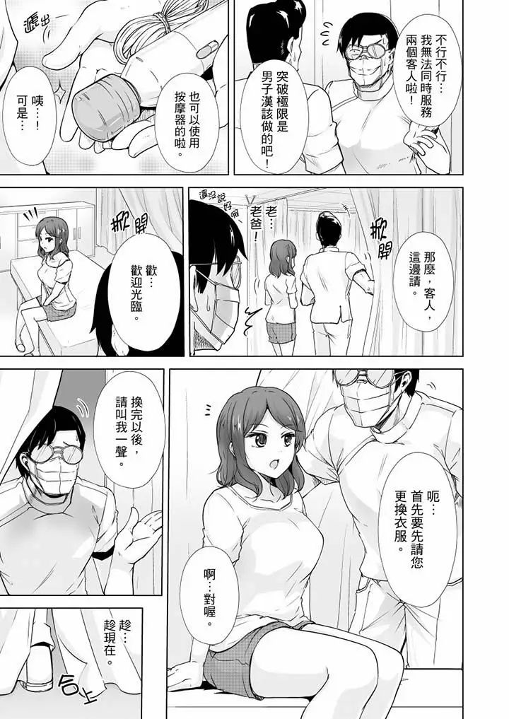 《連深處的G點都刺激到！》漫画 第17話