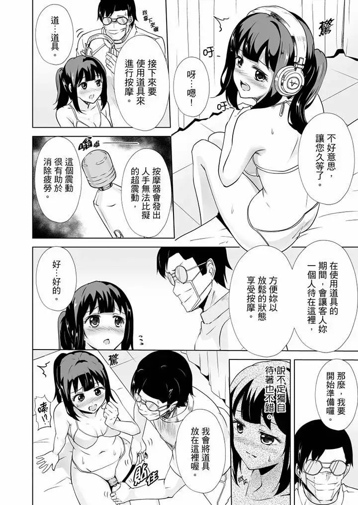 《連深處的G點都刺激到！》漫画 第17話