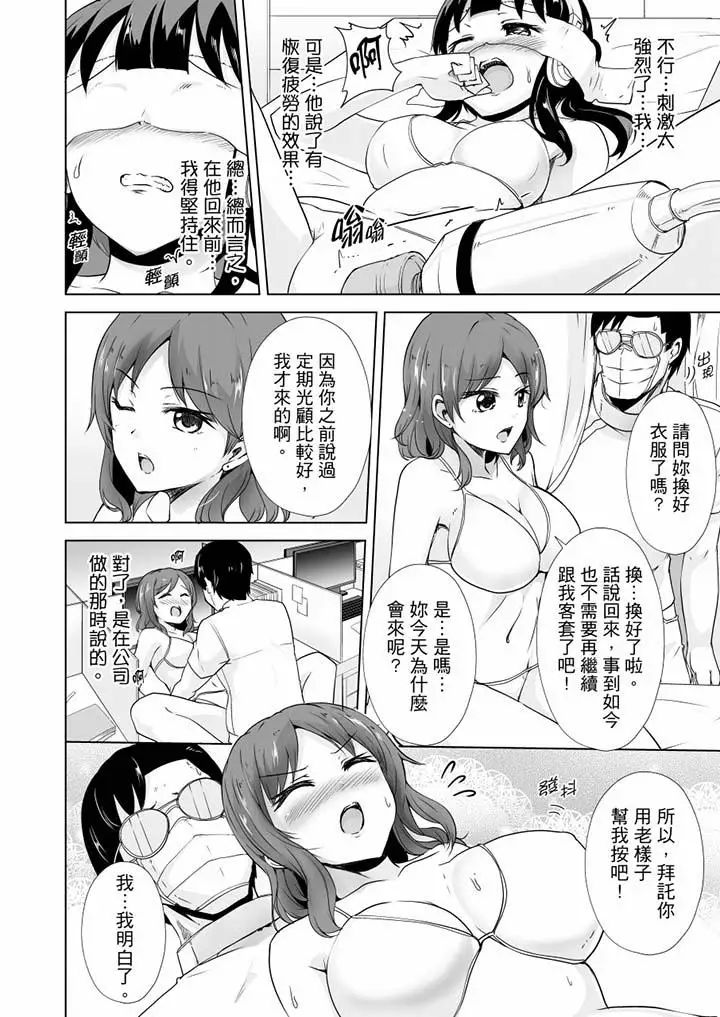 《連深處的G點都刺激到！》漫画 第17話