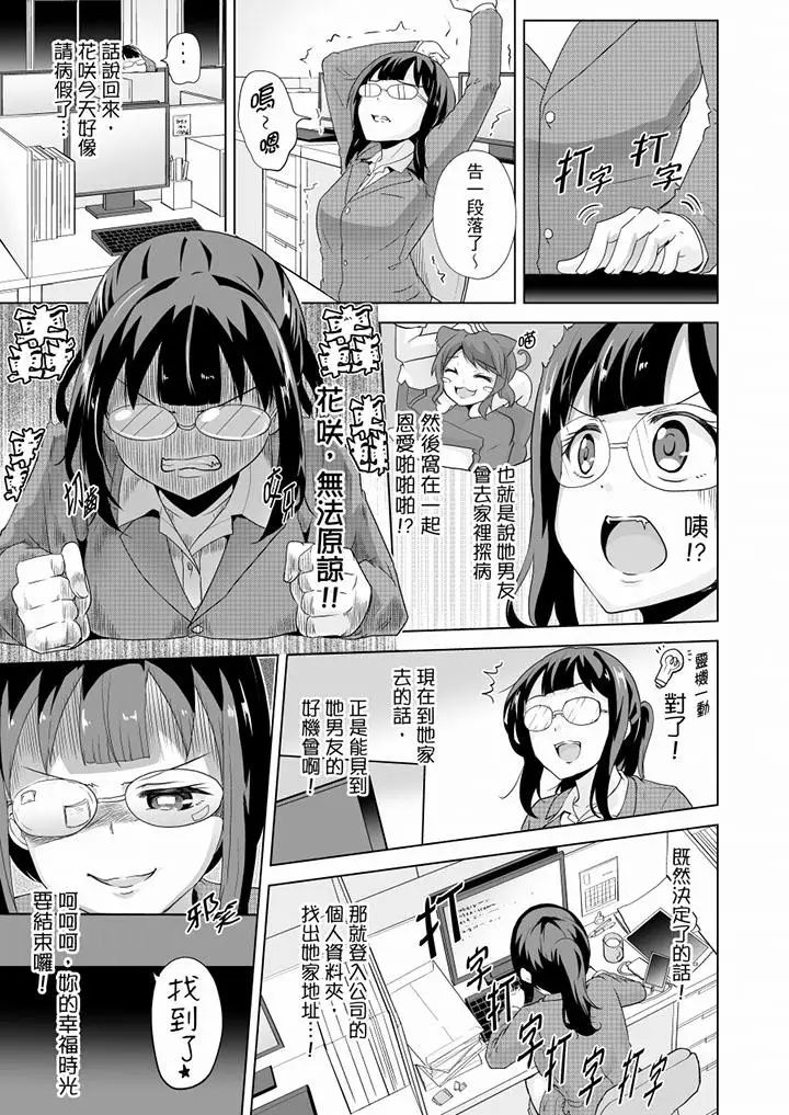 《連深處的G點都刺激到！》漫画 第20話