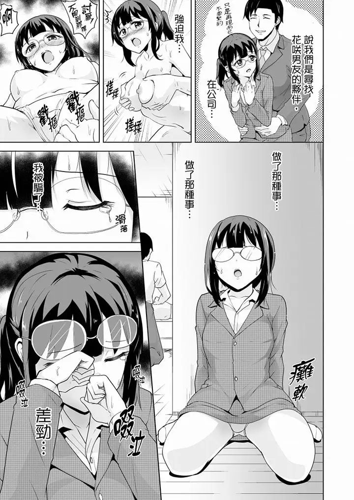 《連深處的G點都刺激到！》漫画 第21話