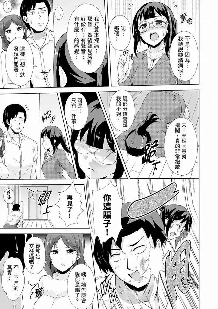 《連深處的G點都刺激到！》漫画 第22話