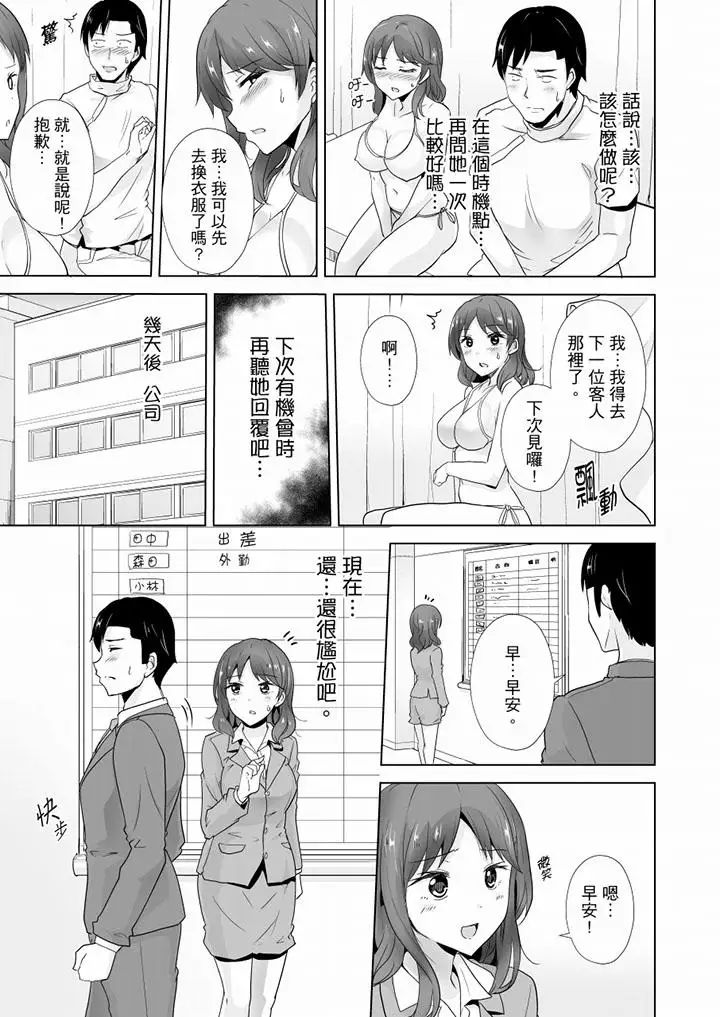 《連深處的G點都刺激到！》漫画 最終話