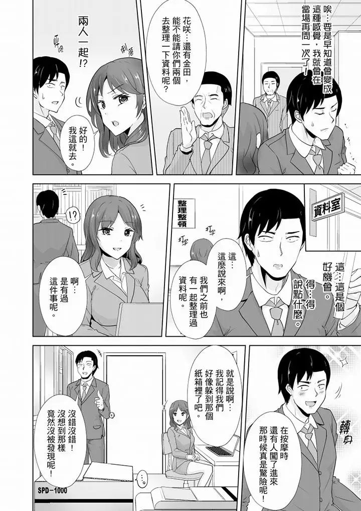 《連深處的G點都刺激到！》漫画 最終話
