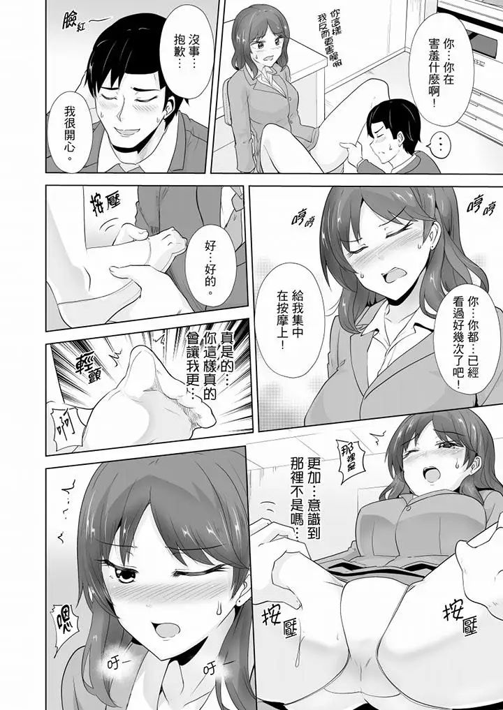 《連深處的G點都刺激到！》漫画 最終話