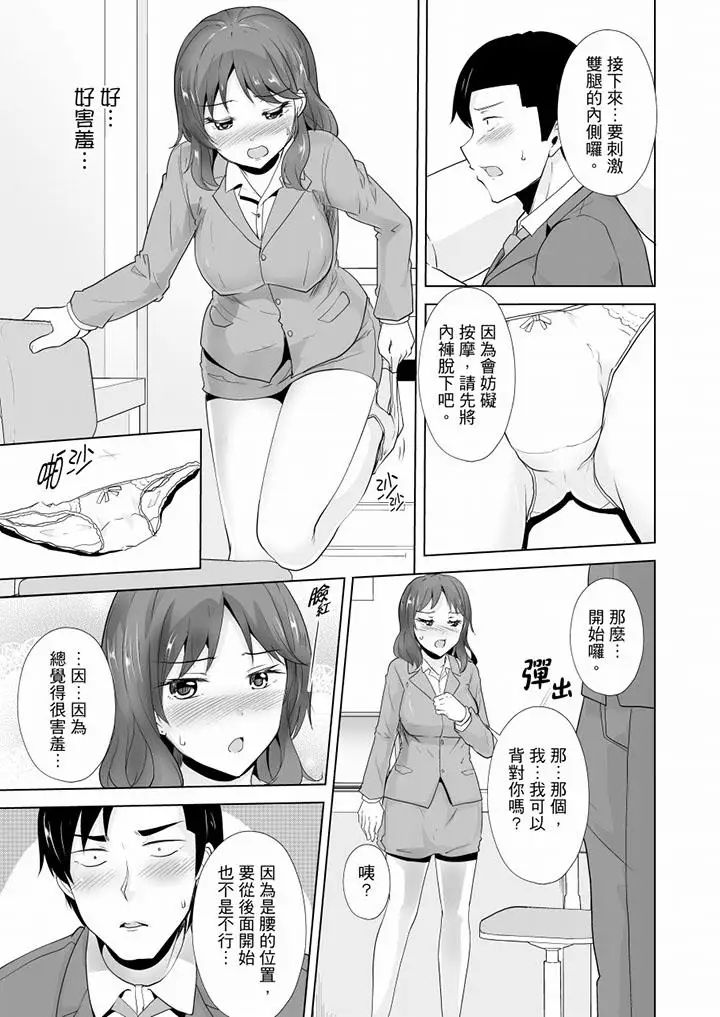 《連深處的G點都刺激到！》漫画 最終話