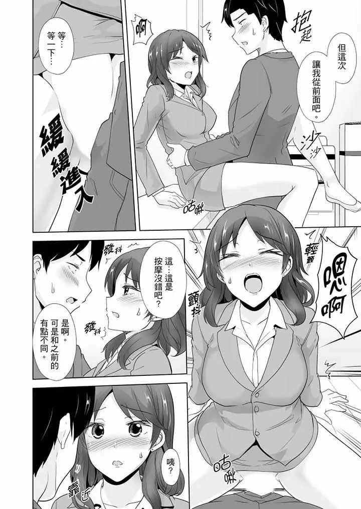 《連深處的G點都刺激到！》漫画 最終話