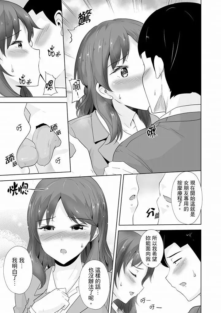 《連深處的G點都刺激到！》漫画 最終話