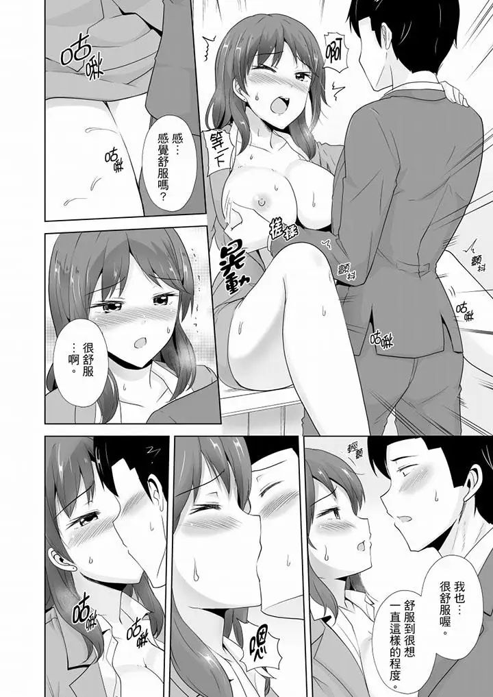 《連深處的G點都刺激到！》漫画 最終話