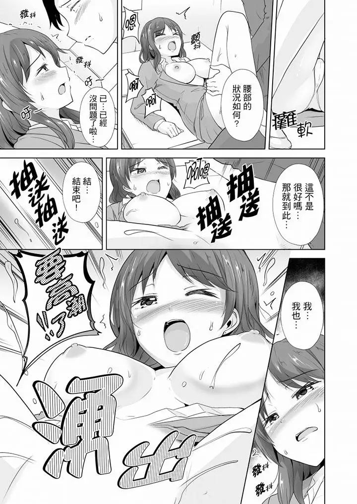 《連深處的G點都刺激到！》漫画 最終話