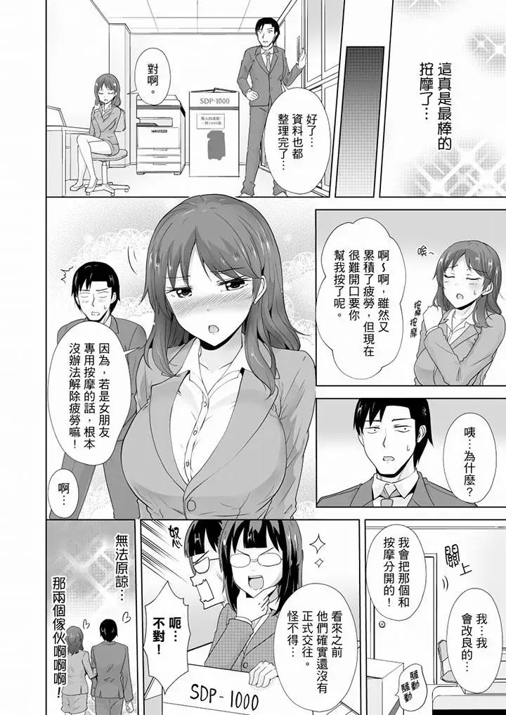 《連深處的G點都刺激到！》漫画 最終話