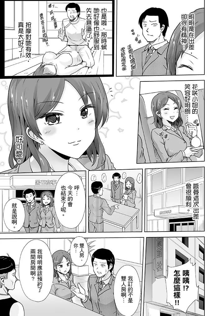 《連深處的G點都刺激到！》漫画 第8話