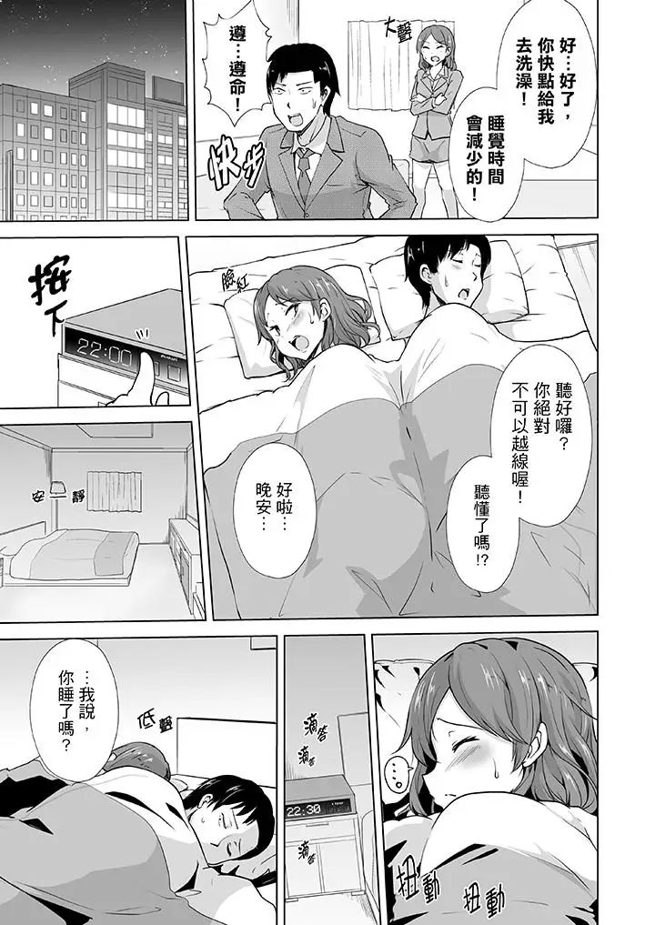 《連深處的G點都刺激到！》漫画 第8話
