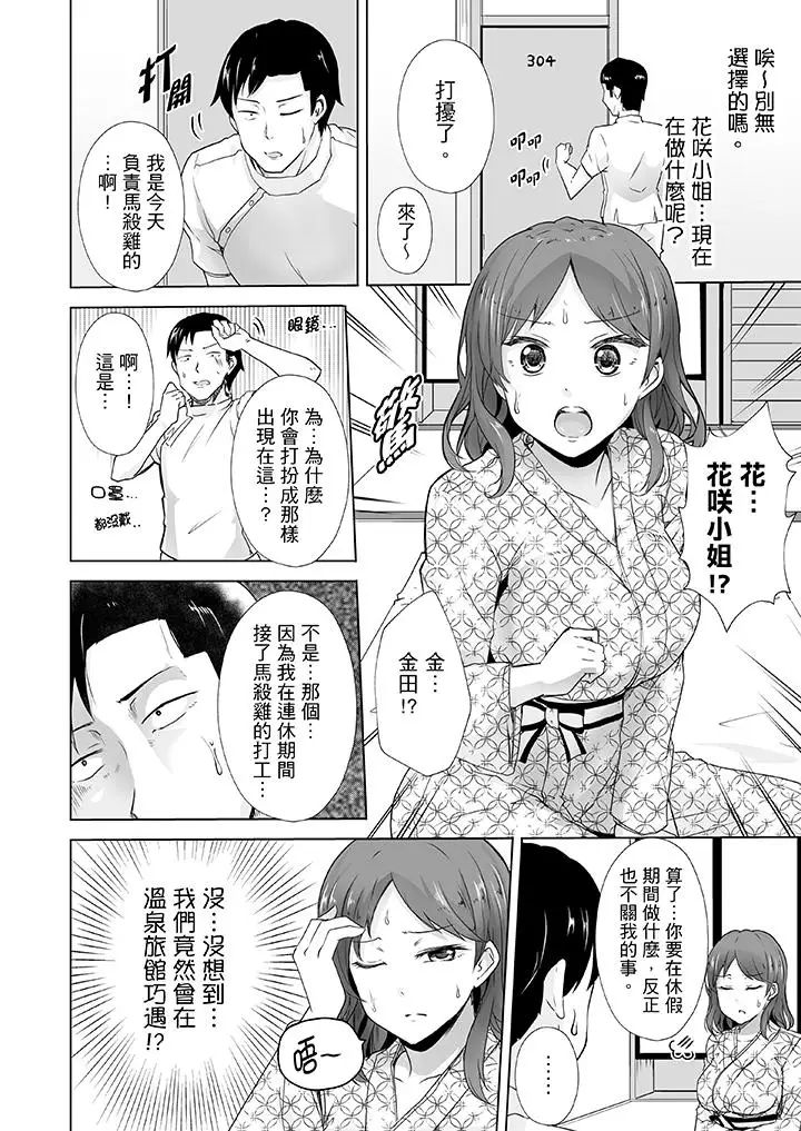 《連深處的G點都刺激到！》漫画 第9話