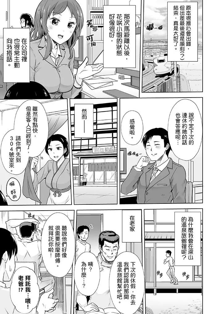 《連深處的G點都刺激到！》漫画 第9話