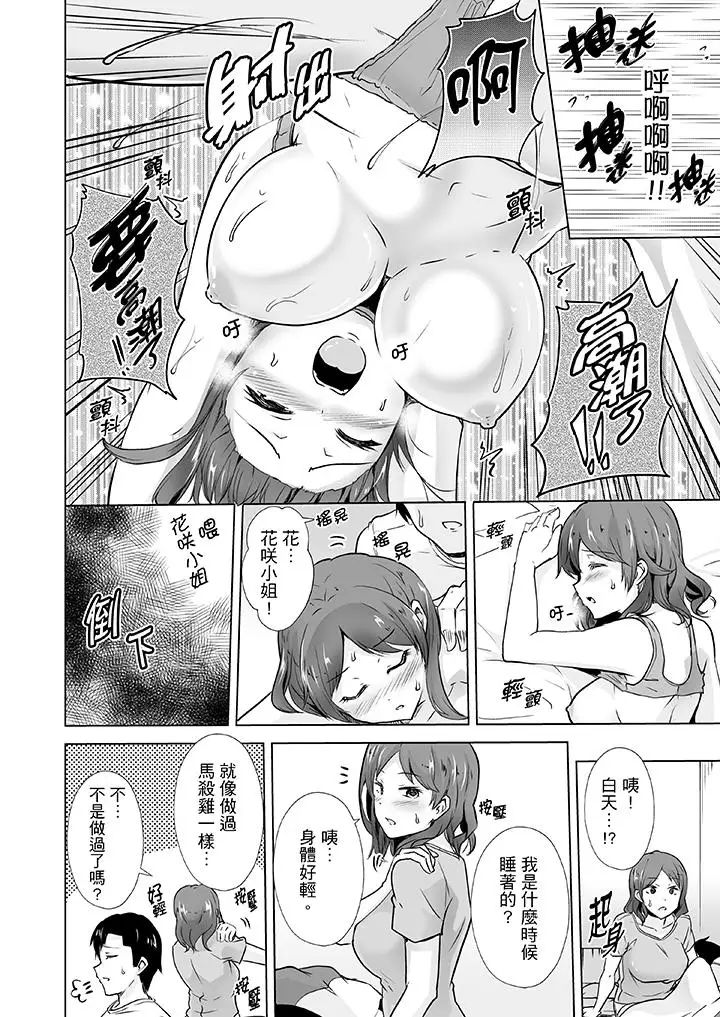 《連深處的G點都刺激到！》漫画 第9話