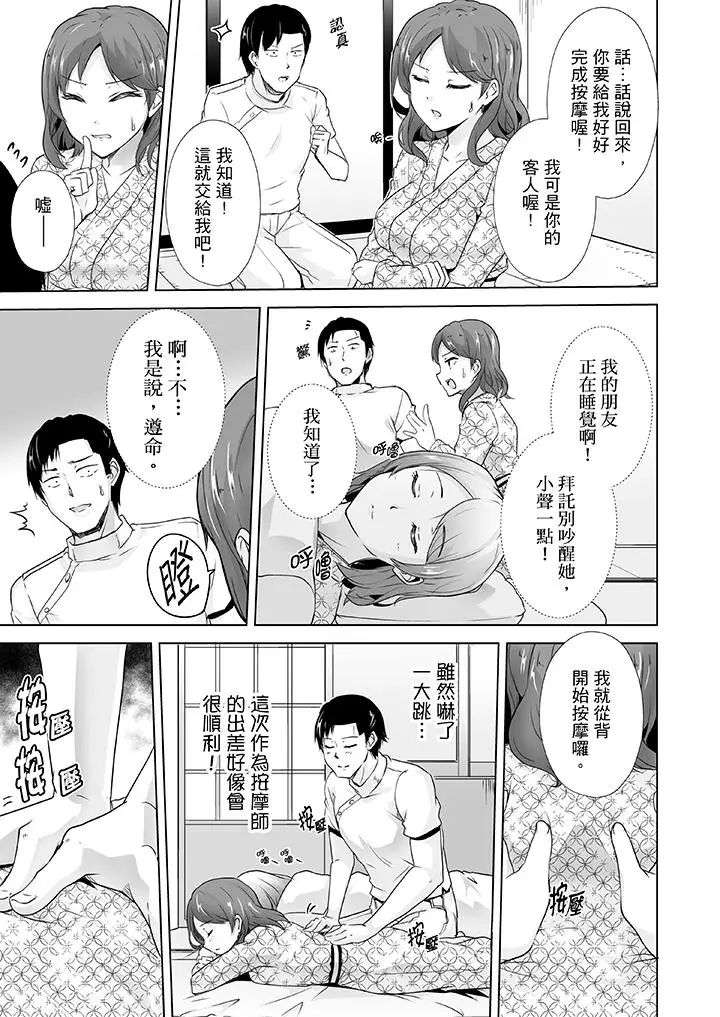 《連深處的G點都刺激到！》漫画 第9話