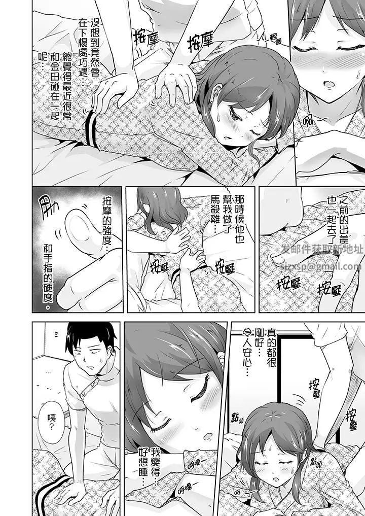 《連深處的G點都刺激到！》漫画 第9話