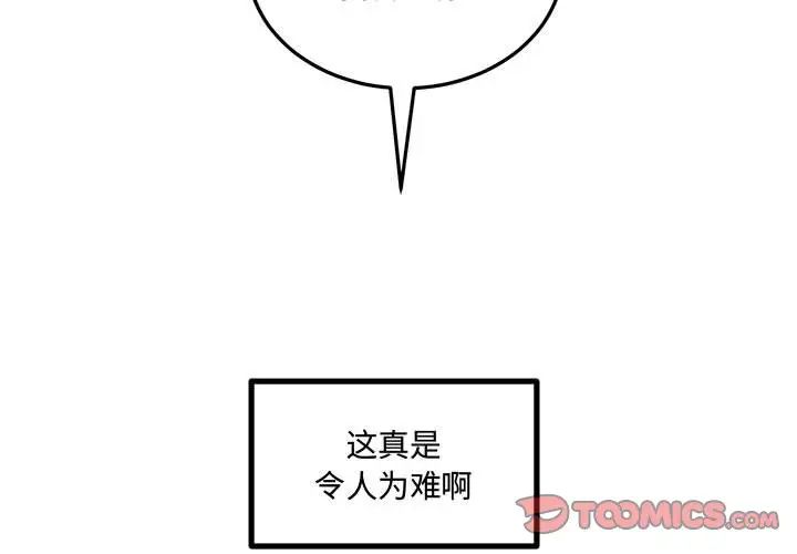 《恋物BL短篇集》漫画 第10話