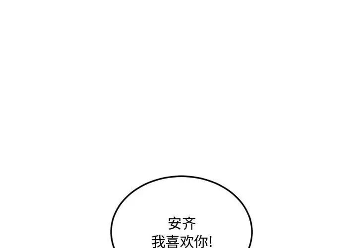 《恋物BL短篇集》漫画 第10話