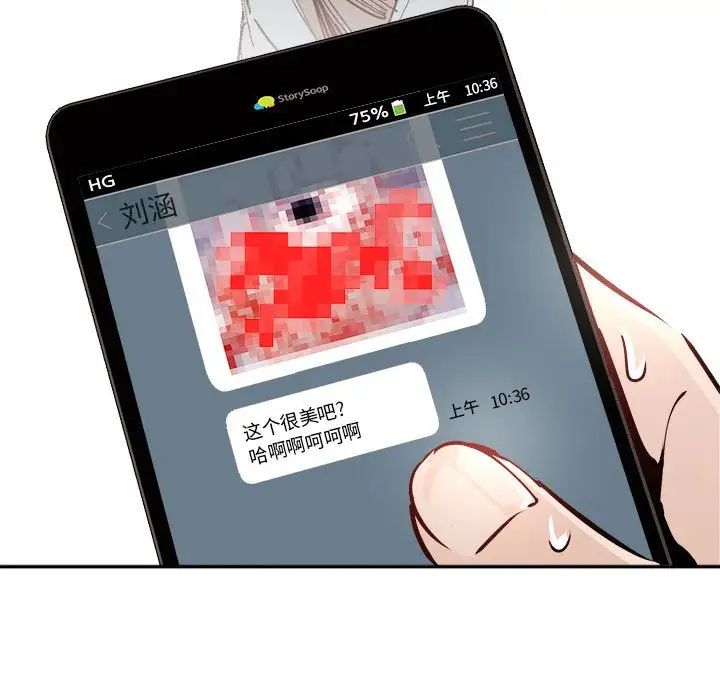 《恋物BL短篇集》漫画 第10話