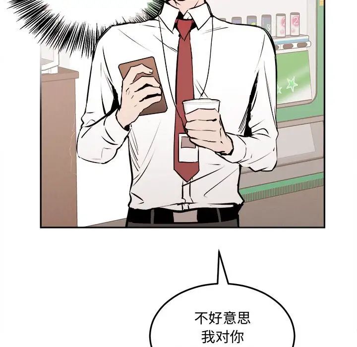 《恋物BL短篇集》漫画 第10話