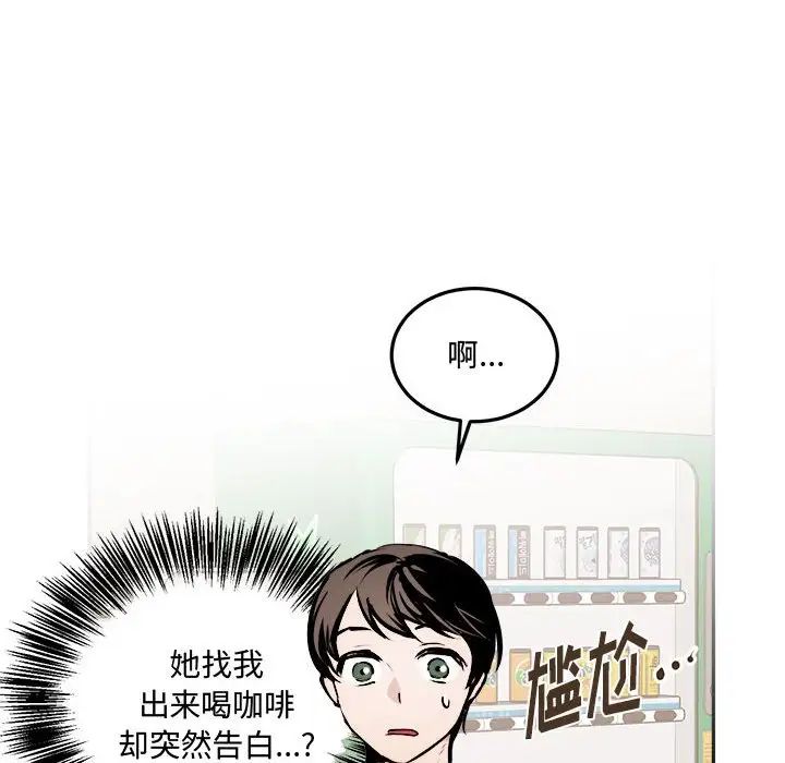 《恋物BL短篇集》漫画 第10話