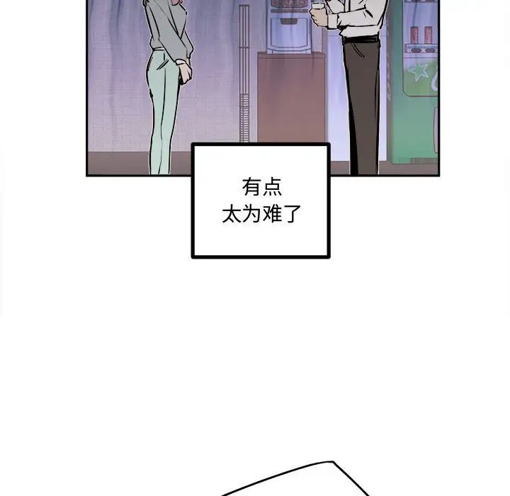 《恋物BL短篇集》漫画 第10話
