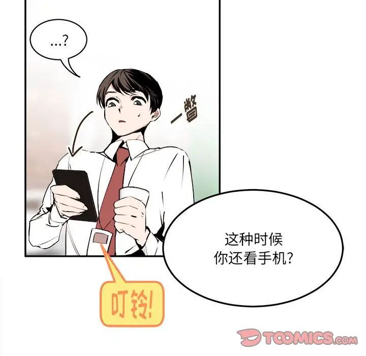 《恋物BL短篇集》漫画 第10話