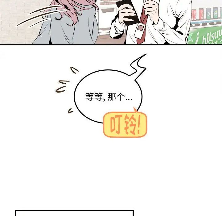 《恋物BL短篇集》漫画 第10話