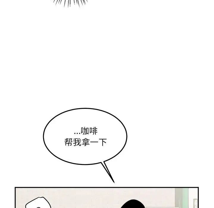 《恋物BL短篇集》漫画 第10話