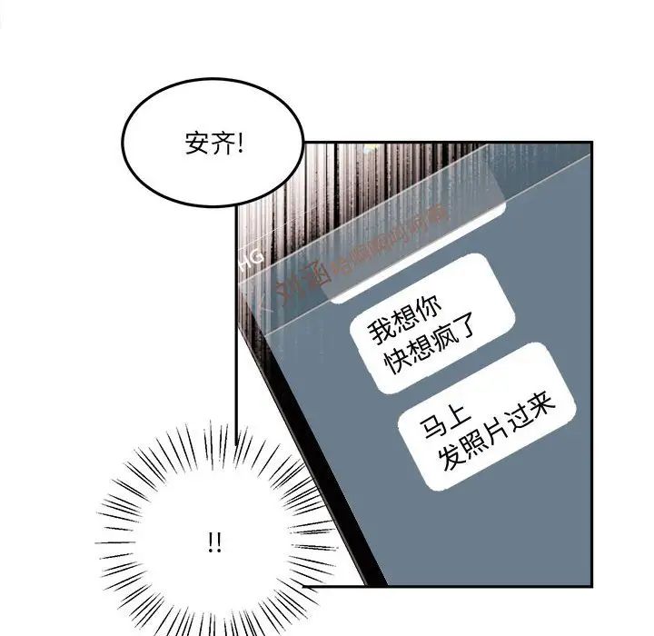 《恋物BL短篇集》漫画 第10話
