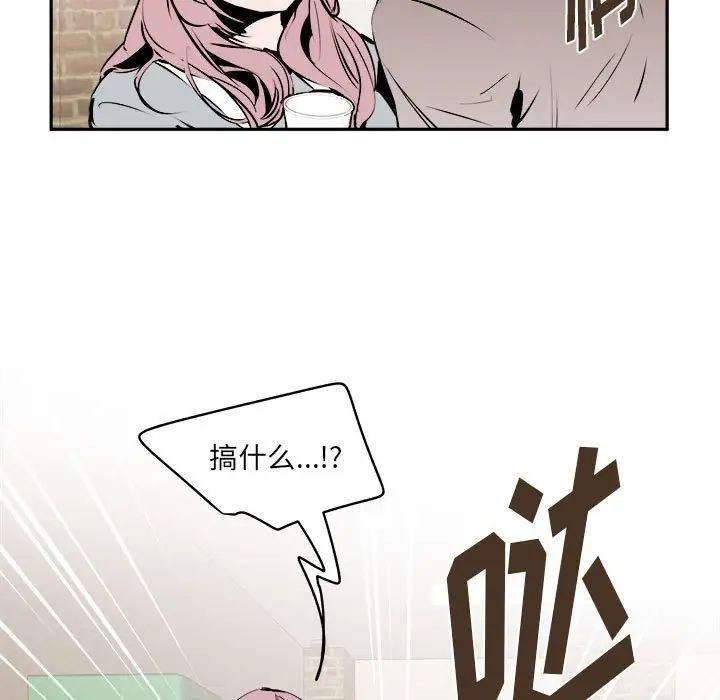 《恋物BL短篇集》漫画 第10話
