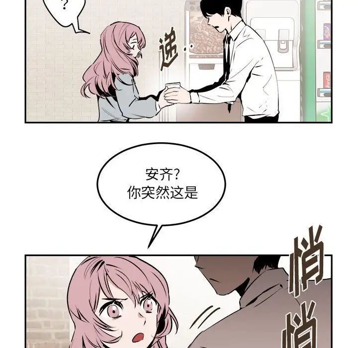 《恋物BL短篇集》漫画 第10話