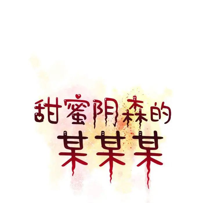 《恋物BL短篇集》漫画 第10話