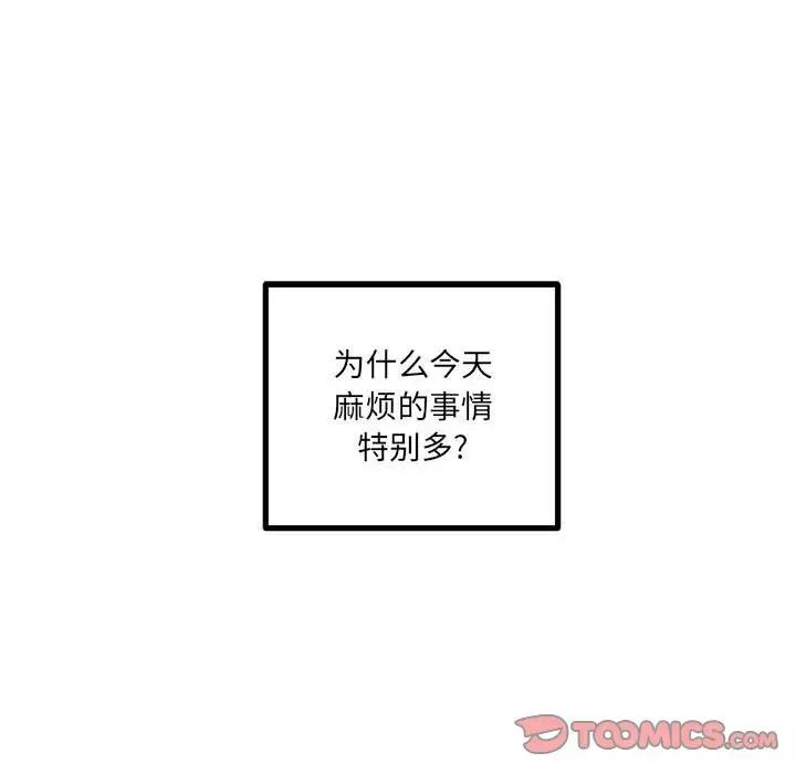 《恋物BL短篇集》漫画 第10話