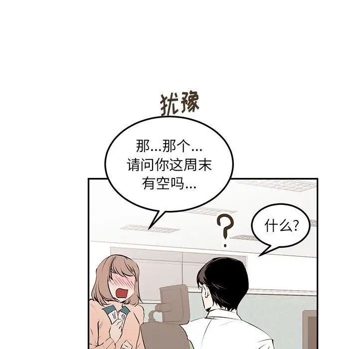 《恋物BL短篇集》漫画 第10話