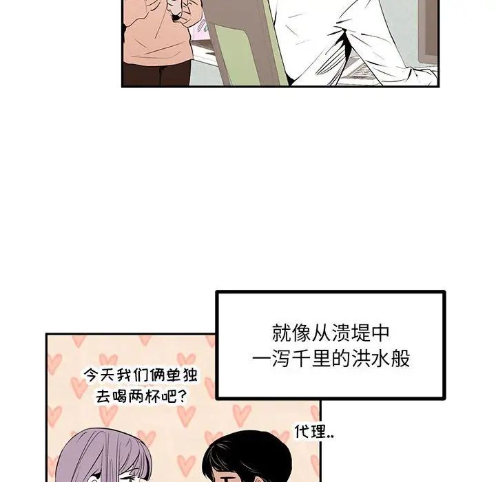 《恋物BL短篇集》漫画 第10話