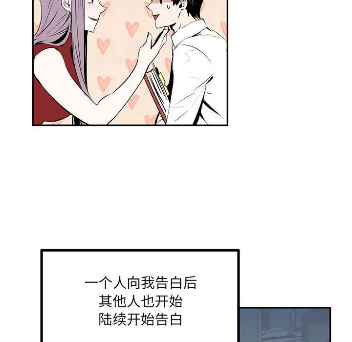 《恋物BL短篇集》漫画 第10話