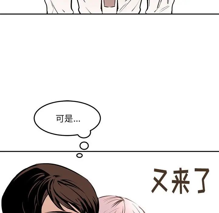 《恋物BL短篇集》漫画 第10話