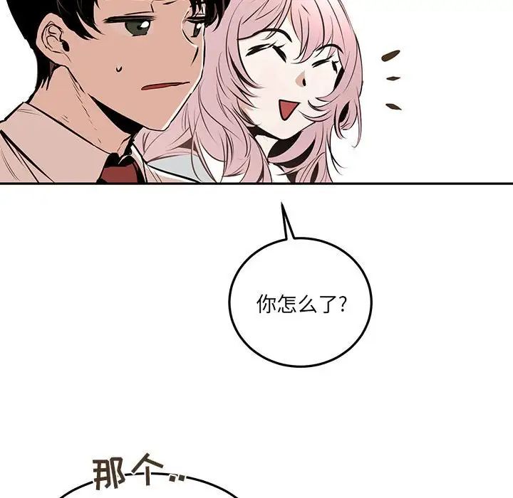 《恋物BL短篇集》漫画 第10話