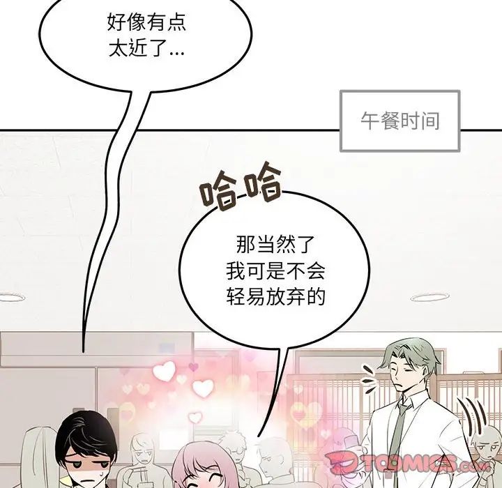 《恋物BL短篇集》漫画 第10話