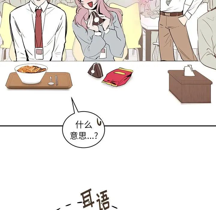 《恋物BL短篇集》漫画 第10話