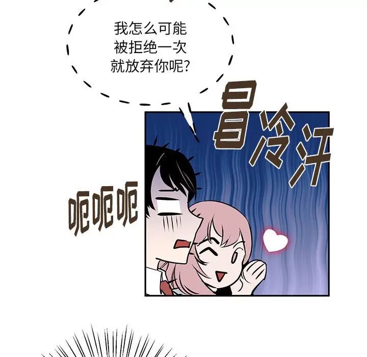 《恋物BL短篇集》漫画 第10話