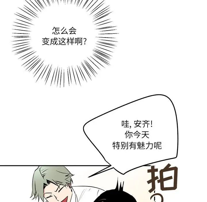 《恋物BL短篇集》漫画 第10話