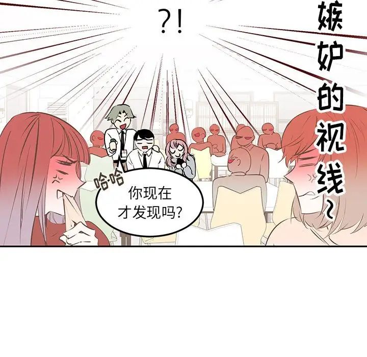 《恋物BL短篇集》漫画 第10話