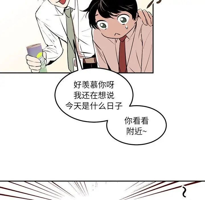 《恋物BL短篇集》漫画 第10話